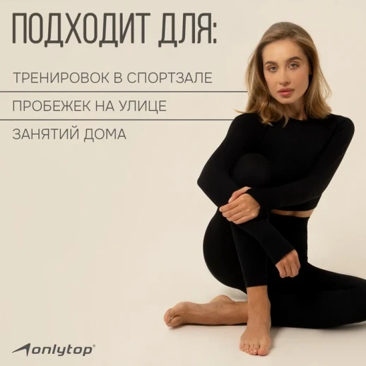 Легинсы спортивные ONLYTOP, р. L, цвет чёрный