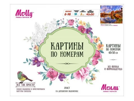 Картина по номерам 40х50 Отражения осени (30 цветов)