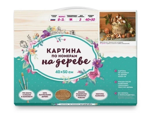 Картина по номерам на дереве 40х50 БУЗИН. ДЕРЕВЕНСКИЙ НАТЮРМОРТ (27 цветов)