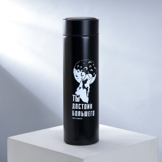 Термос «Ты достоин большего», 500 мл, светится в темноте, сохраняет тепло 6-10 ч