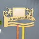 Медальница с фото 