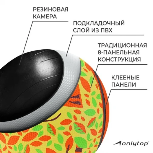 Мяч баскетбольный ONLYTOP «Лис», ПВХ, клееный, 8 панелей, р. 3