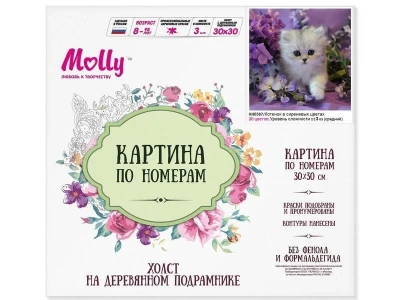 Картина по номерам 30Х30 КОТЕНОК В СИРЕНЕВЫХ ЦВЕТАХ (20 цветов)