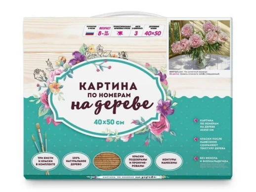 Картина по номерам на дереве 40х50 БУЗИН. НА СОЛНЕЧНОЙ ВЕРАНДЕ (28 цветов)