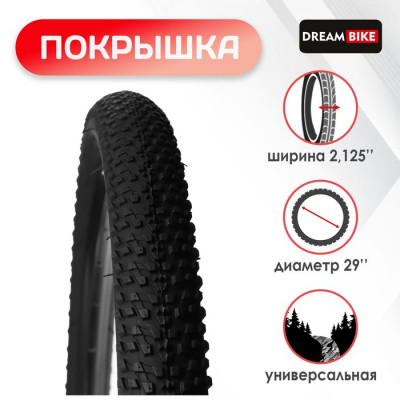 Покрышка 29"x2.125" (HY-173) Dream Bike
