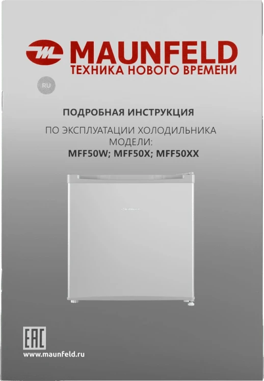 Холодильник MAUNFELD Maunfeld MFF50SL