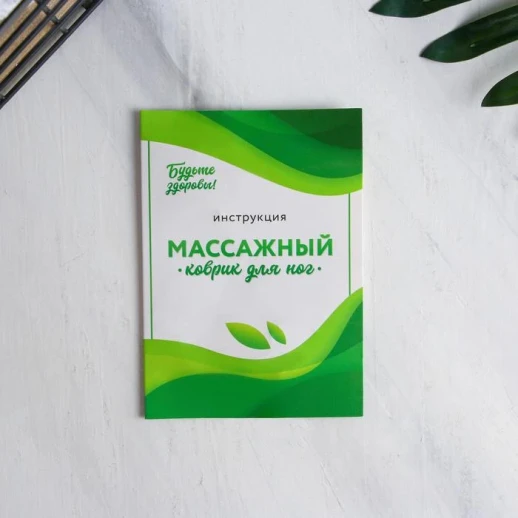 Массажный коврик для ног «Морской»