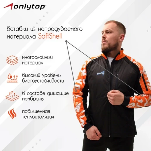 Куртка утеплённая ONLYTOP, orange, р. 56