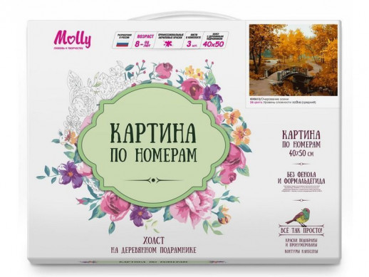 Картина по номерам 40х50 Очарование осени (24 цвета)