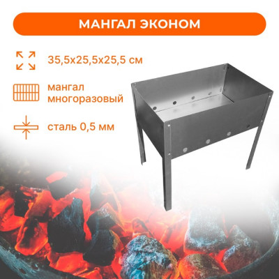 Мангал «Фиеста» эконом, 35.5х25.5х25.5 см, в крафтпакете