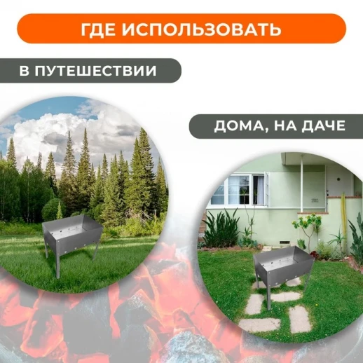 Мангал «Фиеста» эконом, 35.5х25.5х25.5 см, в крафтпакете