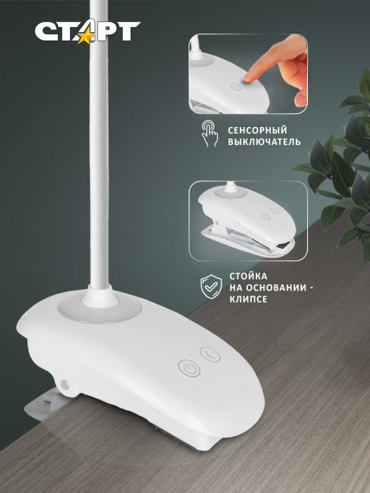 Светильник настольный СТАРТ CT93 белый Светильник настольный СТАРТ CT93 белый