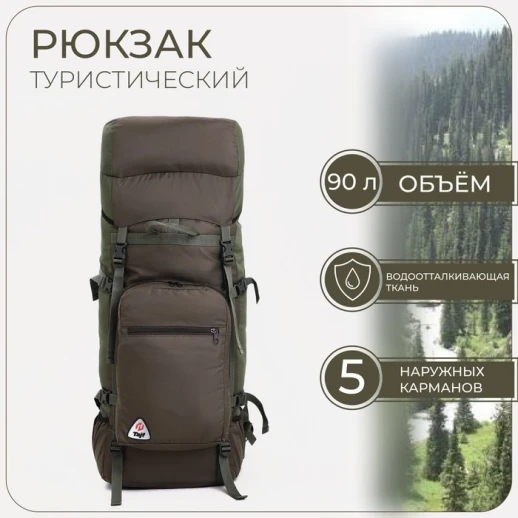 Рюкзак туристический, 70 л, отдел на шнурке, наружный карман, 2 боковых кармана, цвет олива