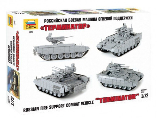 Сборная модель ZVEZDA БМПТ "Терминатор", 1/72