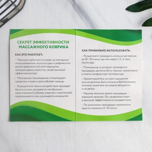 Массажный коврик для спины «Эко»