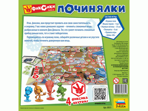 Настольная игра ZVEZDA "Фиксики. Починялки", детская