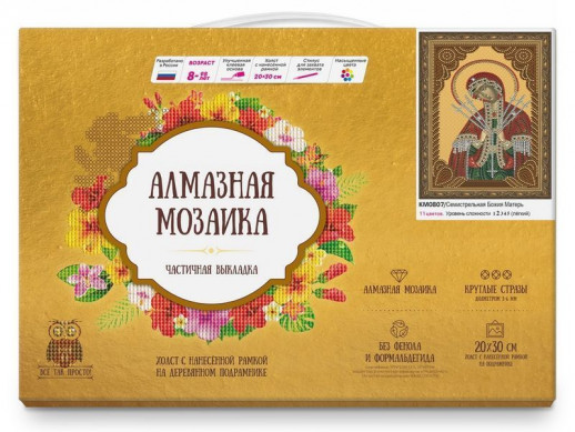 Алмазная 5D мозаика с нанесенной рамкой 20х30 СЕМИСТРЕЛЬНАЯ БОЖИЯ МАТЕРЬ (11 цветов)