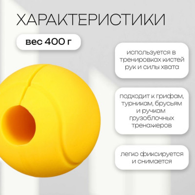 Расширитель хвата сферический ONLYTOP, d=72 мм, 2 шт.