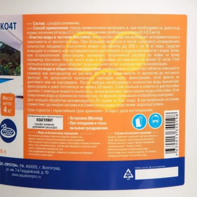 Коагулянт Aqualeon таб. 25 гр., 4 кг