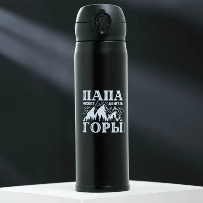 Термос «Папа может», 500 мл, время сохранения тепла 10-12 ч