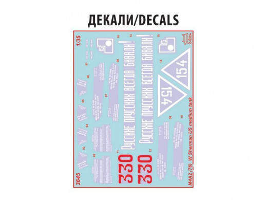 Сборная модель ZVEZDA Американский средний танк М4А2 (76) "Шерман", 1/35