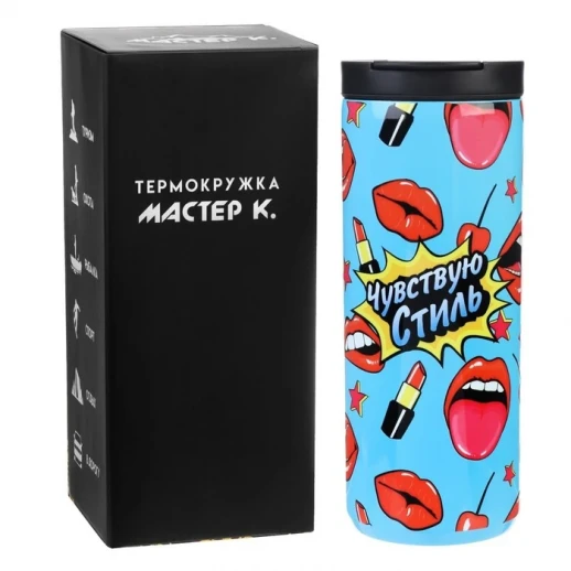 Термокружка, 500 мл, Coffee "Чувствую стиль", сохраняет тепло 8 ч