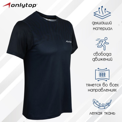 Футболка спортивная ONLYTOP man, р. 54