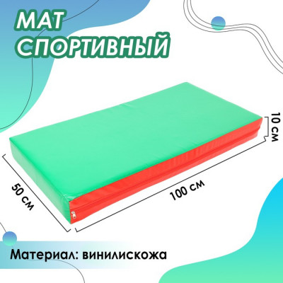 Мат, 100х50х10 см, цвет синий/жёлтый