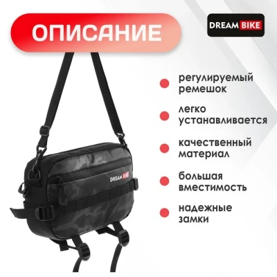 Велосумка Dream Bike, цвет фиолетовый