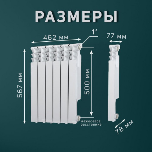 Радиатор Tropic 500x80 мм алюминиевый, 6 секций