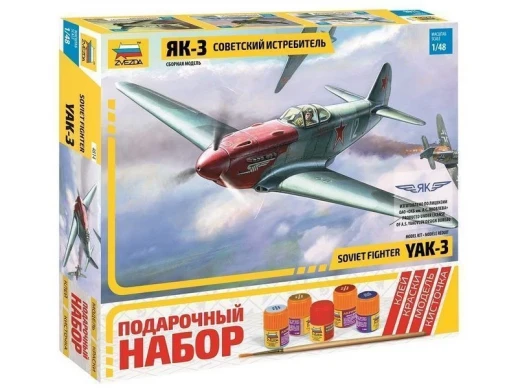 Сборная модель ZVEZDA Советский истребитель Як-3, подарочный набор, 1/48