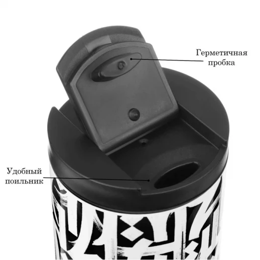 Термокружка, 500 мл, Coffee "Реальный пацан", сохраняет тепло 8 ч