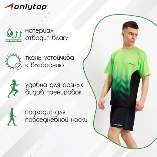 Футболка спортивная ONLYTOP man, р. 52