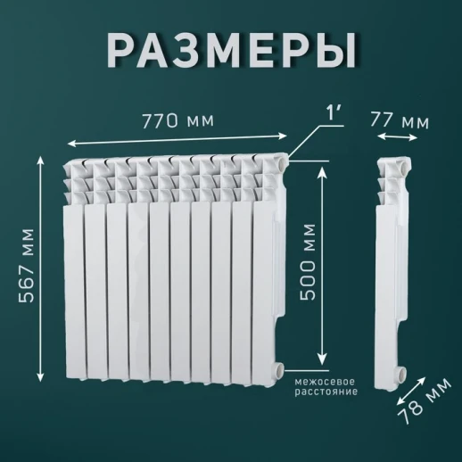Радиатор Tropic 500x80 мм алюминиевый, 10 секций