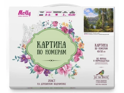 Картина по номерам 40х50 Прищепа. Лесное озеро (28 цветов)